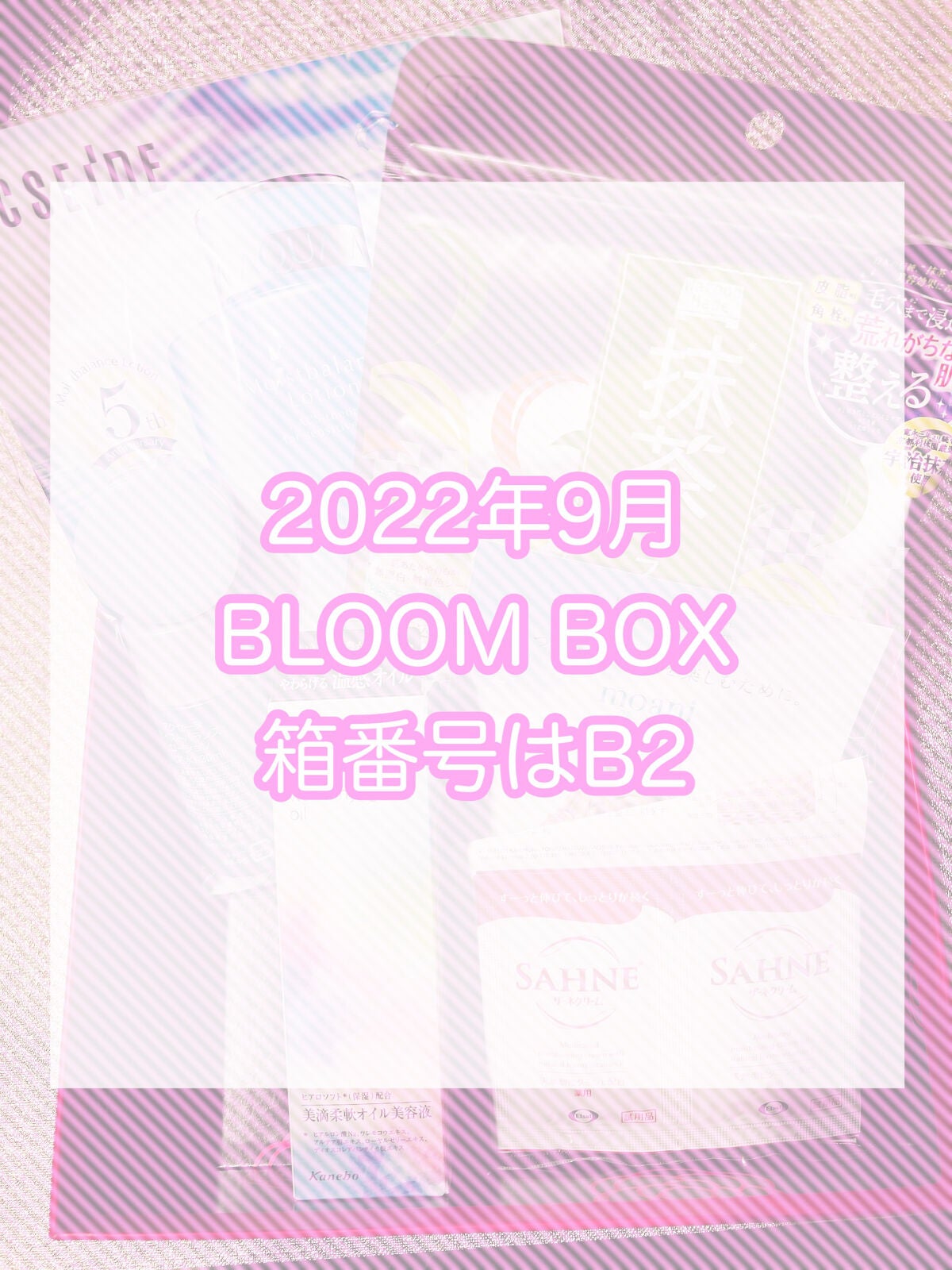 ブルーム ボックス/BLOOMBOX/その他を使ったクチコミ(1枚目)