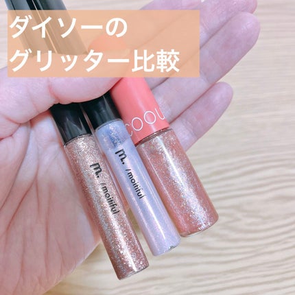 グリッターライナー(MFL リキッドアイシャドウ)/moitiful/グリッターを使ったクチコミ(1枚目)