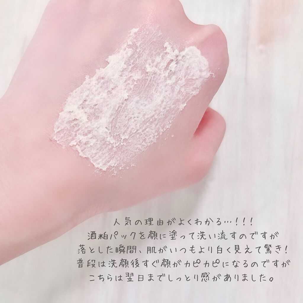 ワフードメイド 酒粕マスク/pdc/シートマスク・パックを使ったクチコミ（3枚目）