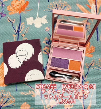 フーミー アイシャドウパレット/WHOMEE/アイシャドウパレットを使ったクチコミ(3枚目)