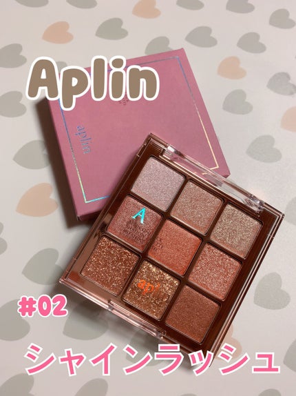 ワンピックアイシャドウパレット/APLIN/アイシャドウパレットを使ったクチコミ(1枚目)