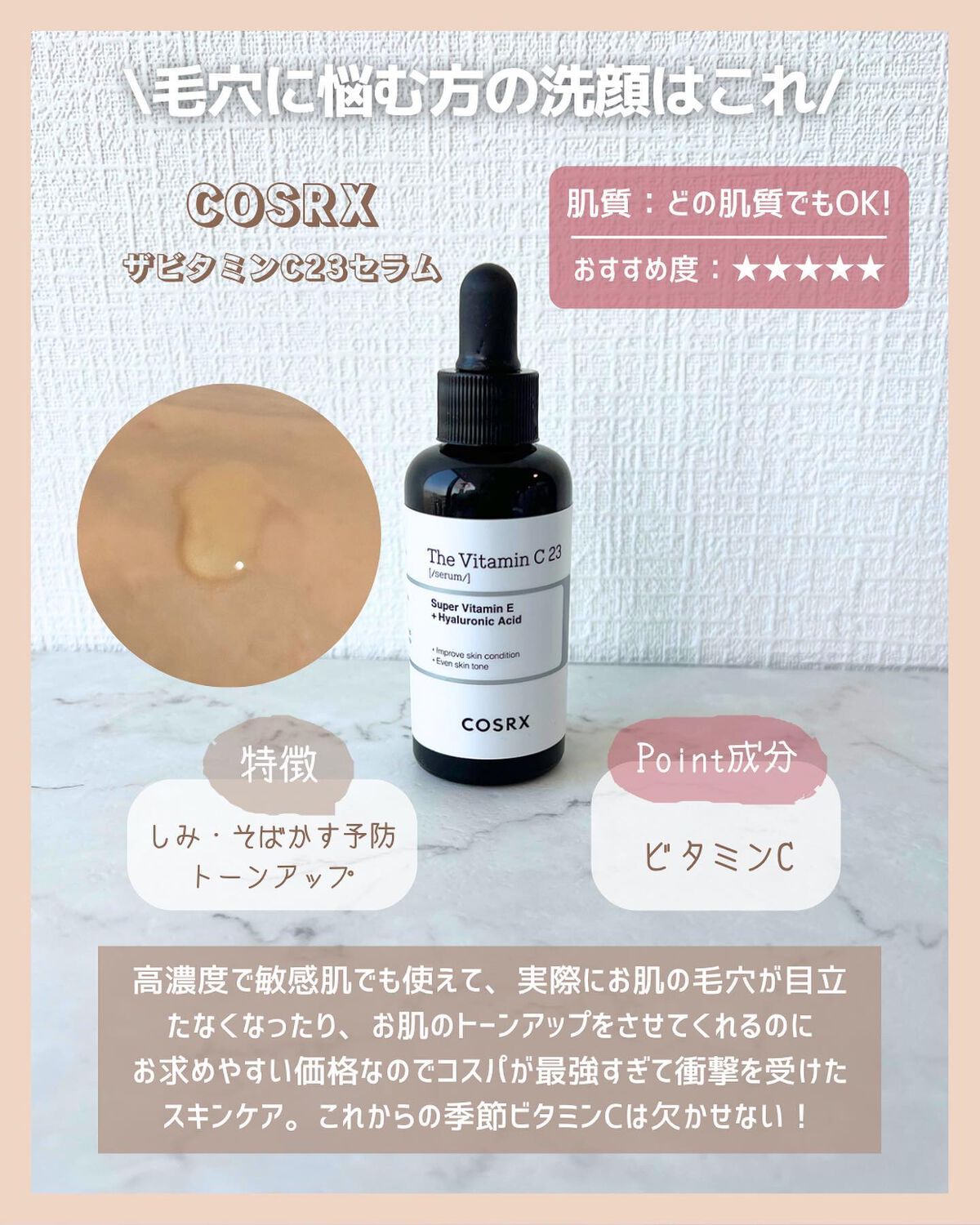 アラサー美容マニア | 化粧品検定1級 on LIPS 「Rakutenお買い物マラソンで
春のスキンケアこれ買うべき!..」(6枚目)