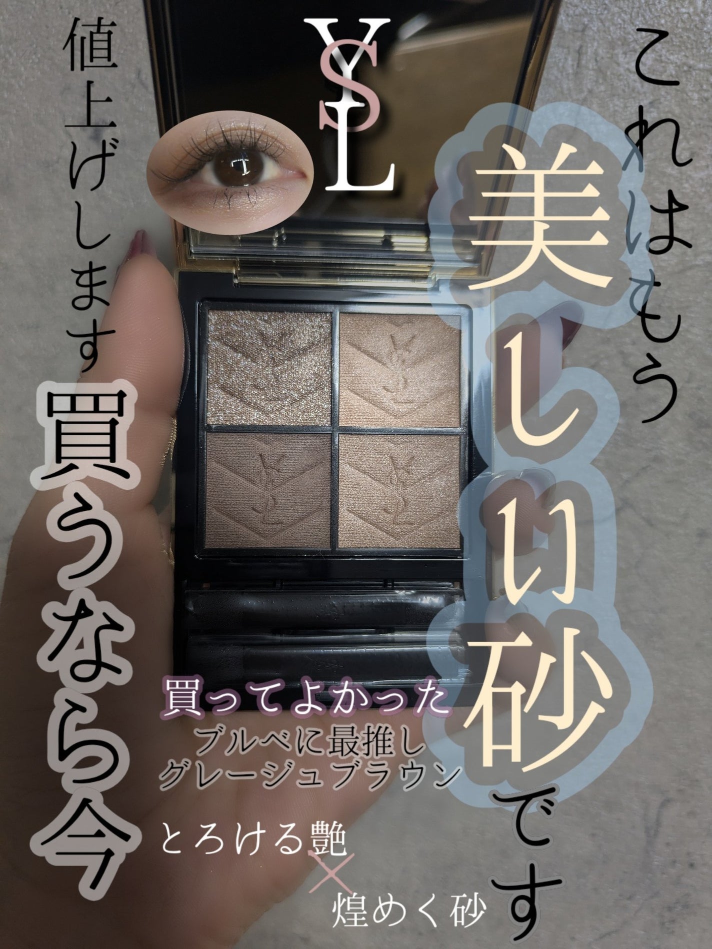 クチュール ミニ クラッチ/YVES SAINT LAURENT BEAUTE/アイシャドウパレットを使ったクチコミ(1枚目)