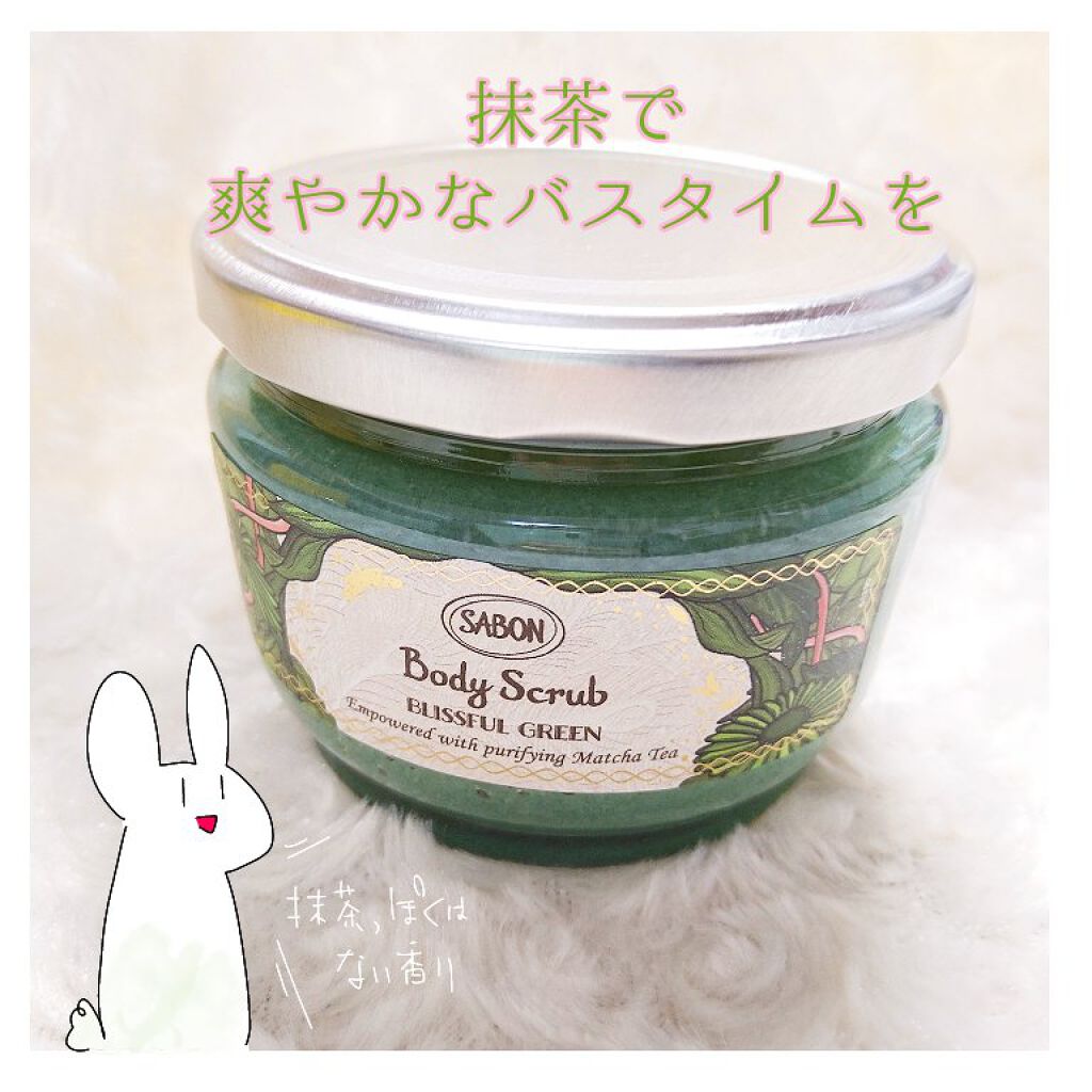 ボディスクラブ/SABON/ボディスクラブを使ったクチコミ（1枚目）
