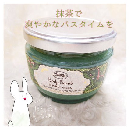 ボディスクラブ/SABON/ボディスクラブを使ったクチコミ(1枚目)