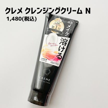 クレメ クレンジングクリーム N/ナリスアップ/クレンジングクリームを使ったクチコミ(2枚目)