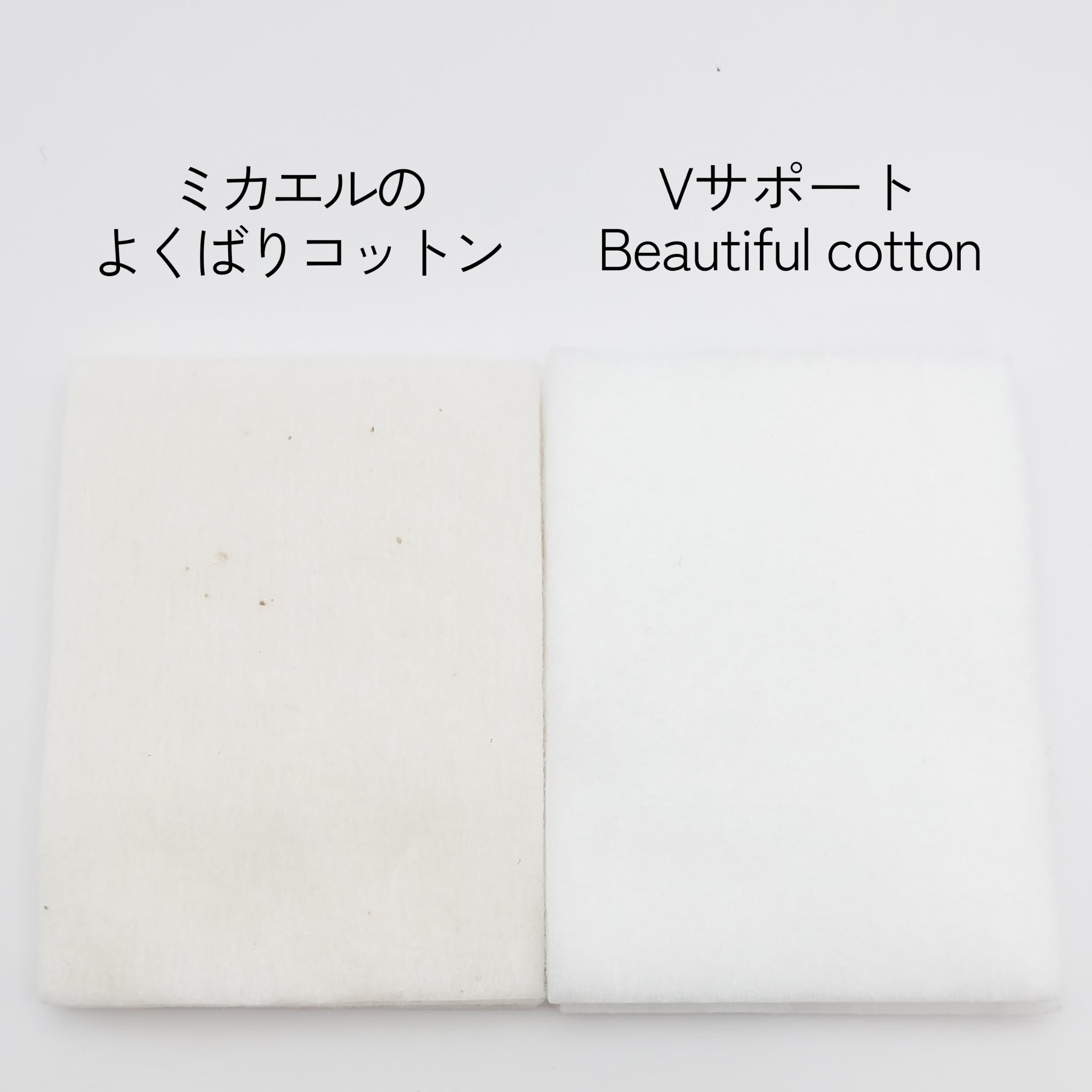 ＠ｃｏｓｍｅ ｓｔｏｒｅが作ったミカエルのよくばりコットン/＠ｃｏｓｍｅ ｓｔｏｒｅ/コットンを使ったクチコミ（2枚目）