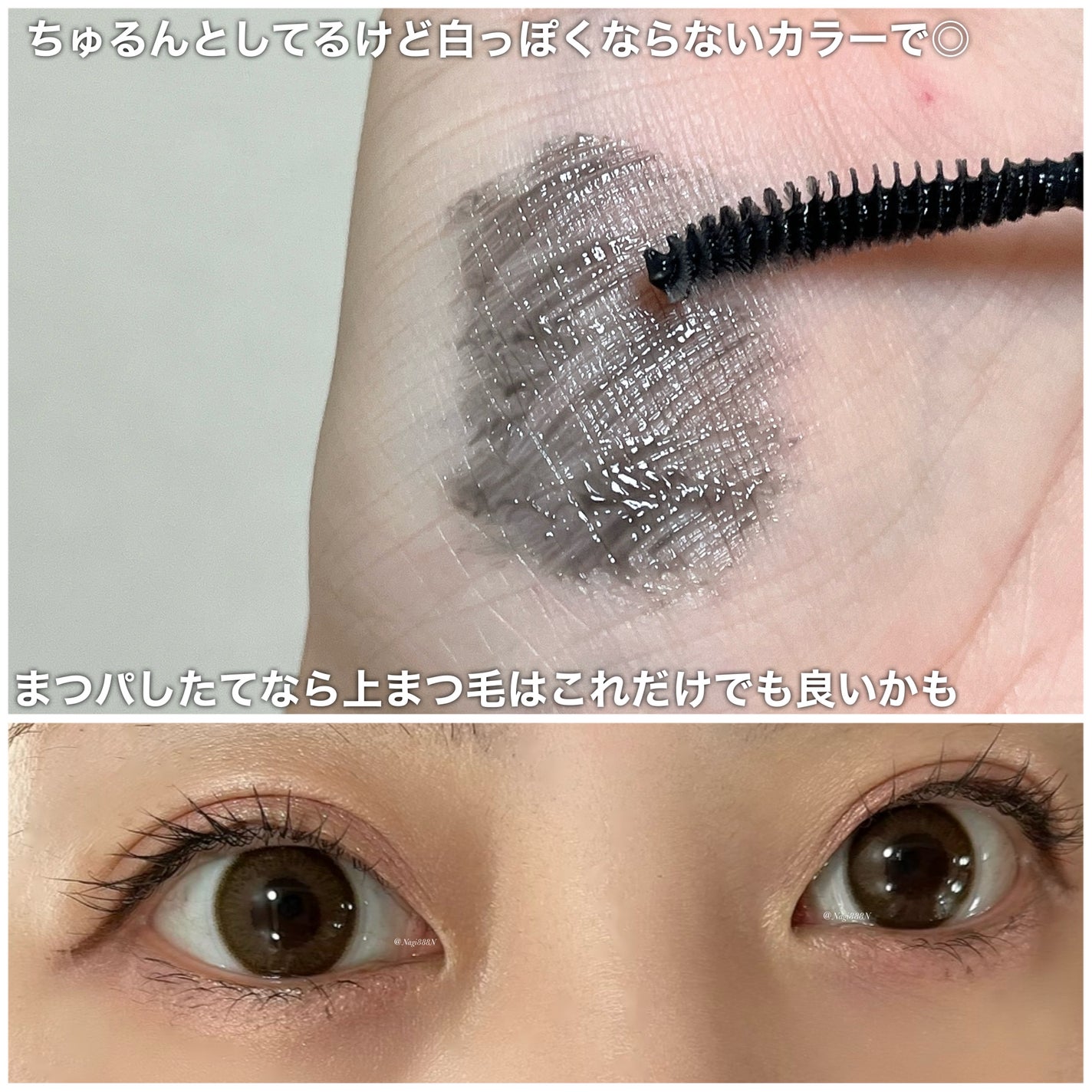 カールロックマスカラベース N/D-UP/マスカラ下地を使ったクチコミ(3枚目)