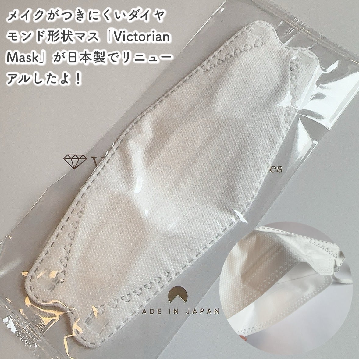 Victorian mask/COLLABORN/マスクを使ったクチコミ(5枚目)