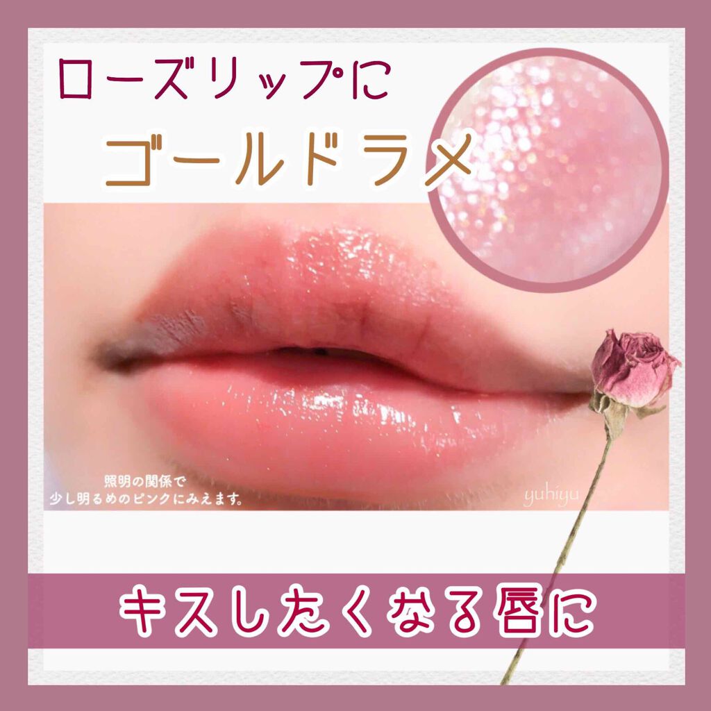 ピュアリップカラー /パラドゥ/口紅を使ったクチコミ(1枚目)