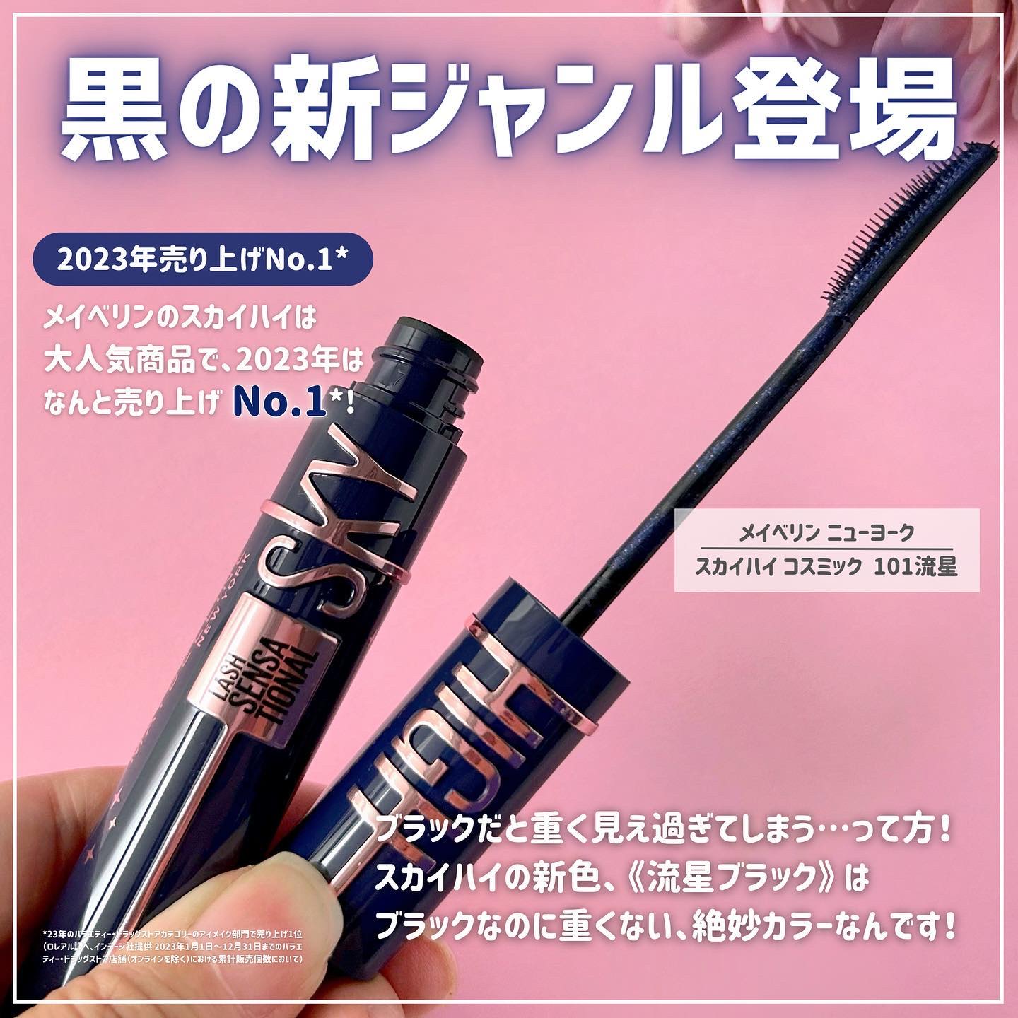 スカイハイ コスミックブラスト/MAYBELLINE NEW YORK/マスカラを使ったクチコミ（2枚目）