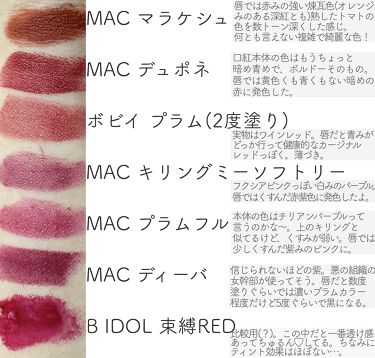ラブ ミー リップスティック キリング ミー ソフトリー M A C マック Lips