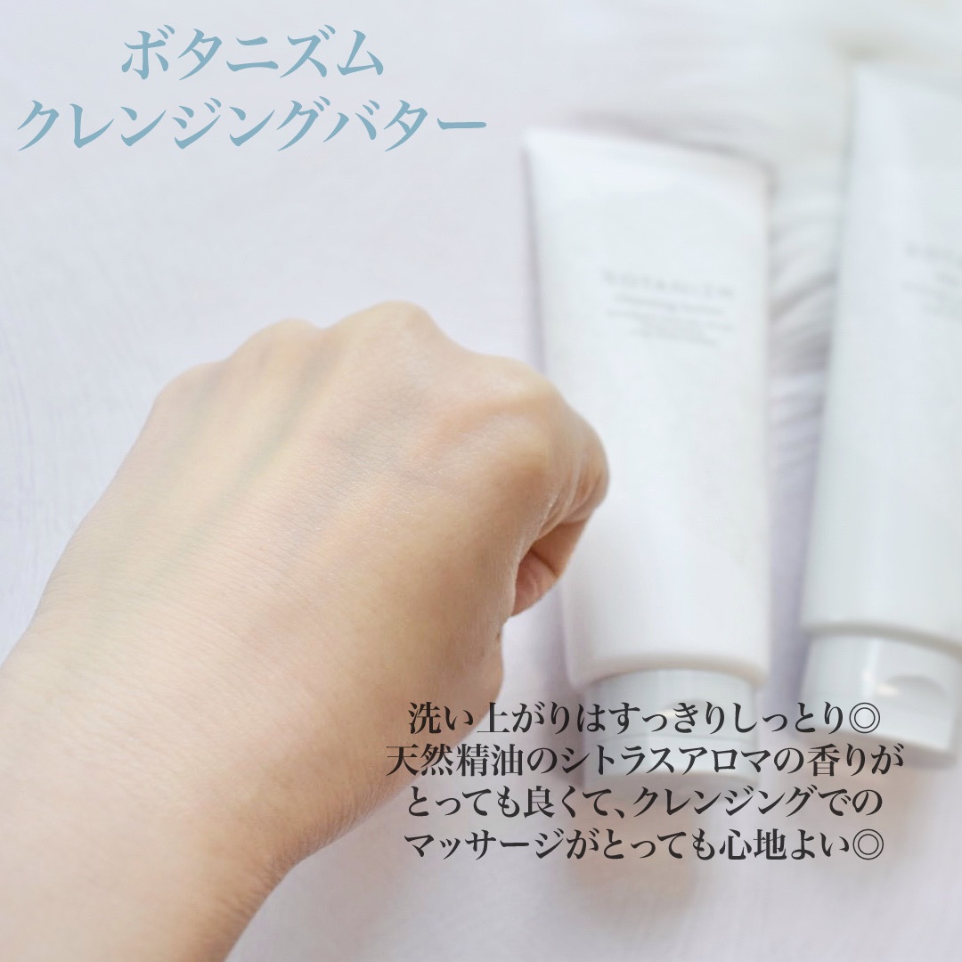 エッセンスミルク/ボタニズム /乳液を使ったクチコミ（3枚目）