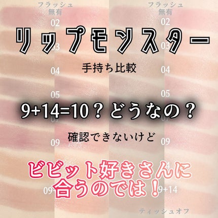 ケイト リップモンスター/KATE/口紅を使ったクチコミ(1枚目)