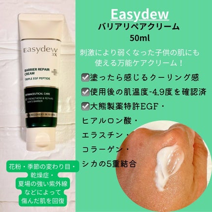 DW-EGFワンデイズアンプル/Easydew/美容液を使ったクチコミ(4枚目)