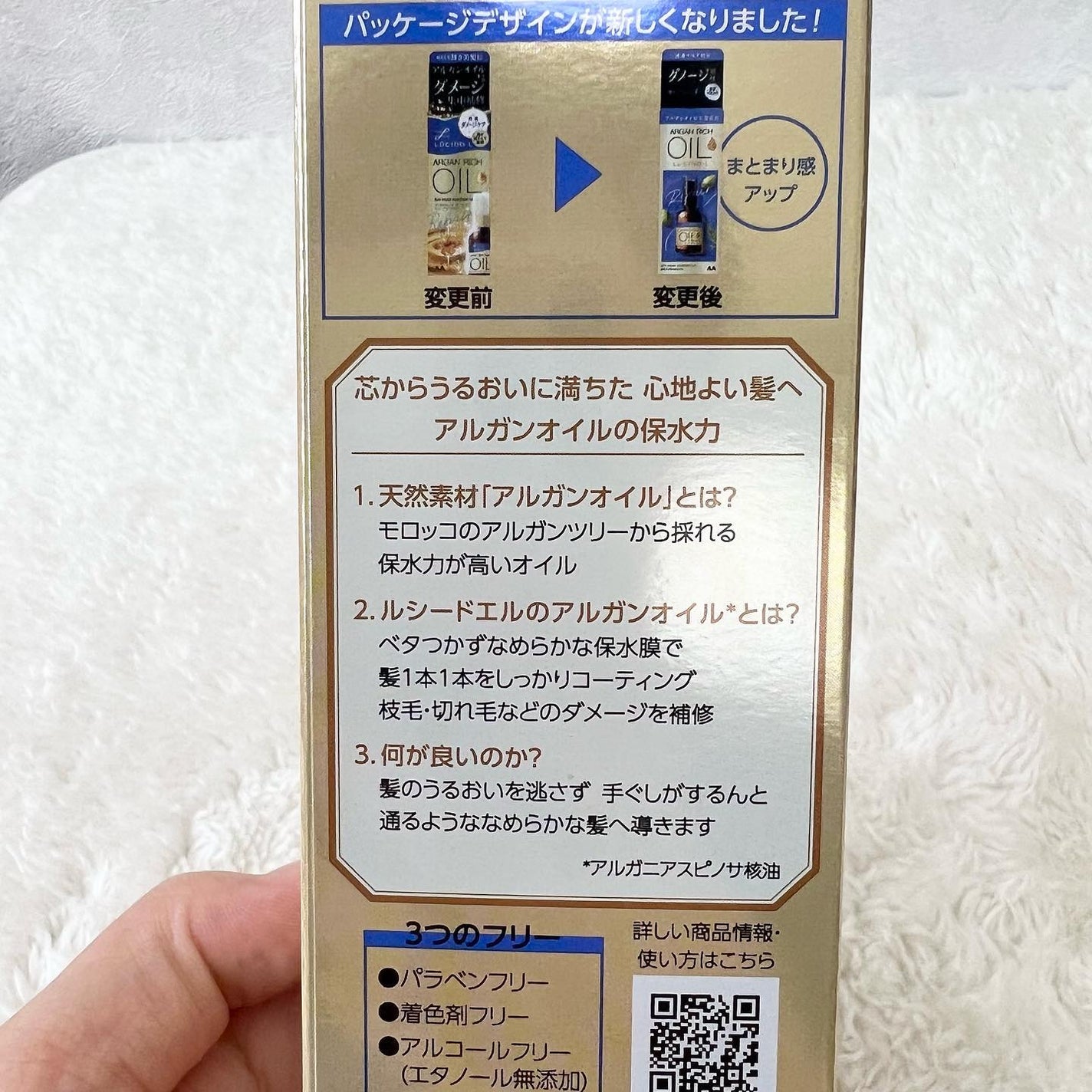 オイルトリートメント #EXヘアリペアオイル/ルシードエル/ヘアオイルを使ったクチコミ(6枚目)