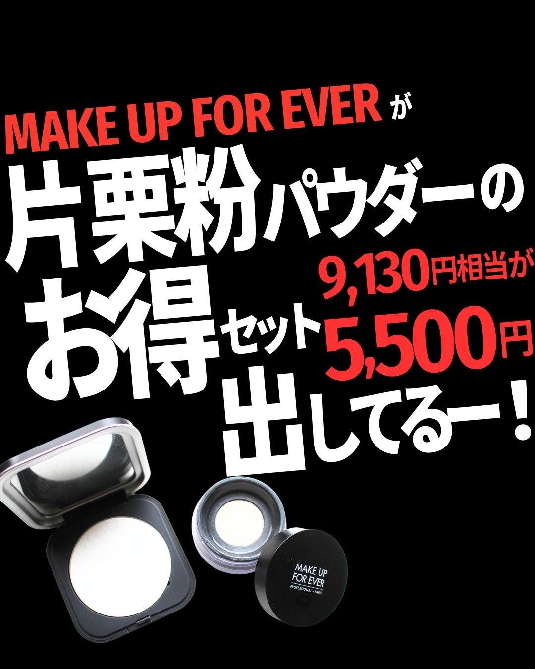 ウルトラHDプレストパウダー/MAKE UP FOR EVER/プレストパウダーを使ったクチコミ(1枚目)