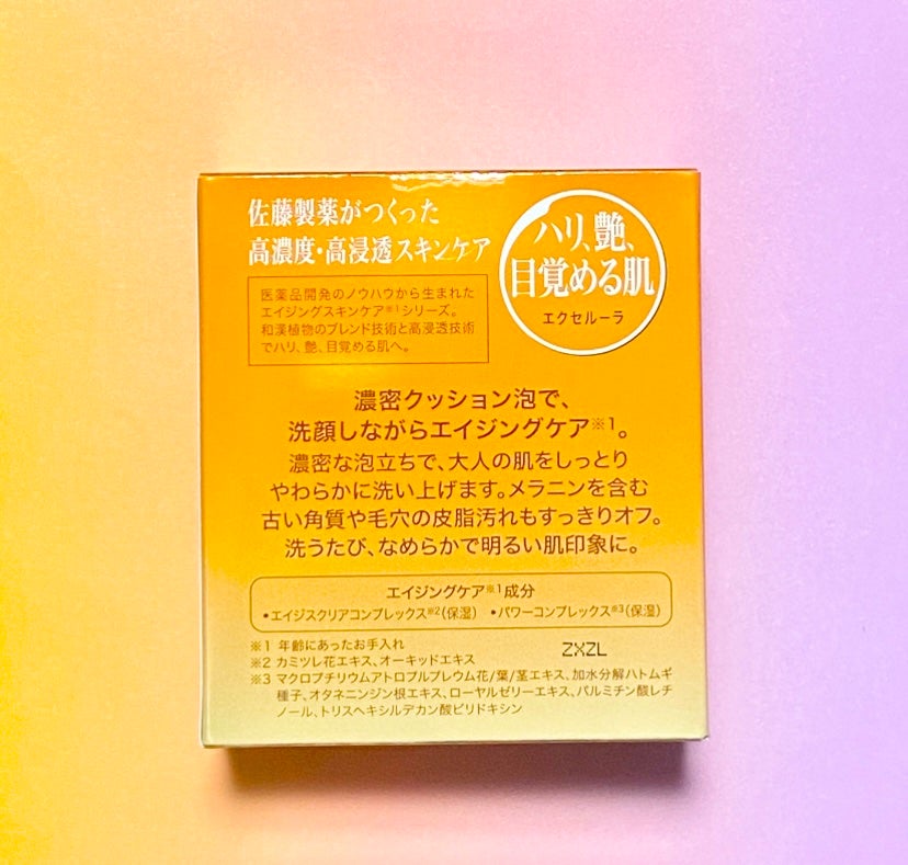 モイスチュアソープ EX/Excellula/洗顔石鹸を使ったクチコミ(2枚目)