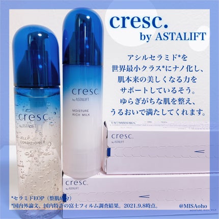 モイスチュア リッチミルク/cresc. by ASTALIFT/乳液を使ったクチコミ(2枚目)