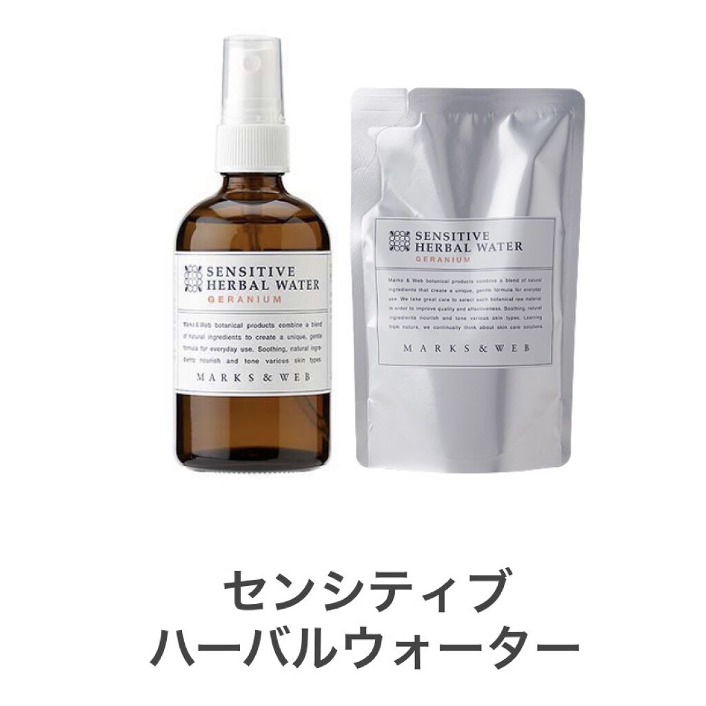 センシティブハーバルウォーター/MARKS&WEB/ミスト状化粧水を使ったクチコミ（1枚目）