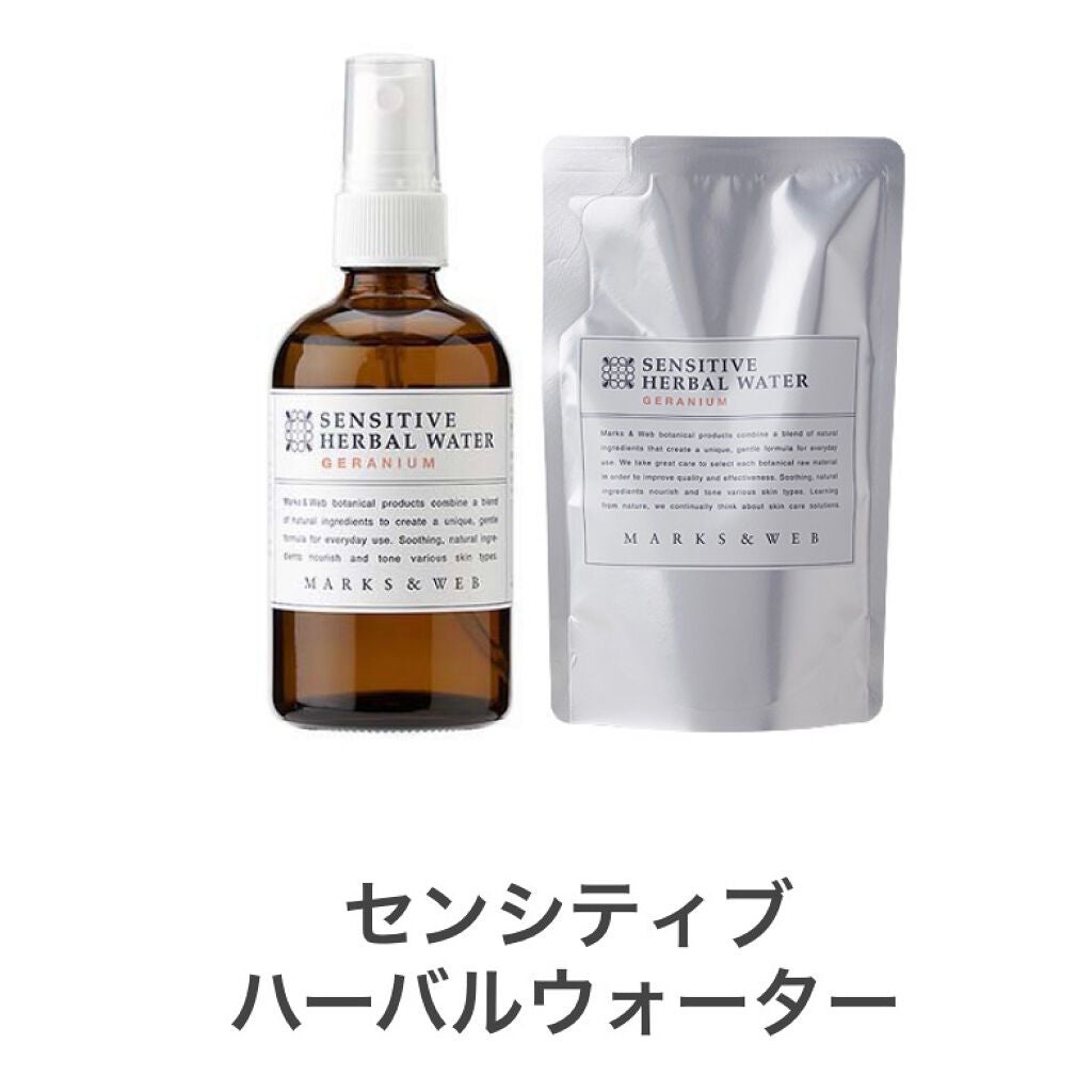 センシティブハーバルウォーター/MARKS&WEB/ミスト状化粧水を使ったクチコミ(1枚目)