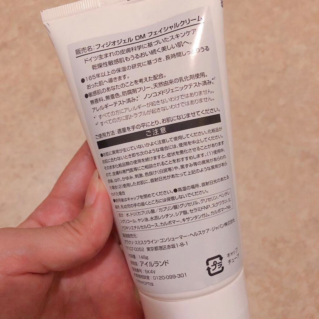 DMT インテンシブフェイシャルクリーム/PHYSIOGEL/フェイスクリームを使ったクチコミ(3枚目)