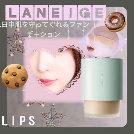 ネオファンデーション/LANEIGE/リキッドファンデーションを使ったクチコミ(1枚目)