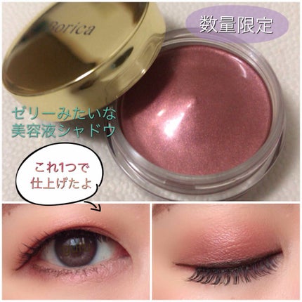 美容液ケアアイシャドウ/Borica/ジェル・クリームアイシャドウを使ったクチコミ(1枚目)