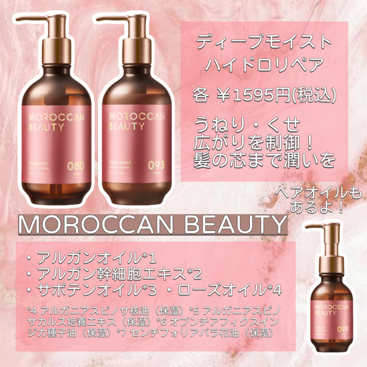 ハイドロリペア シャンプー／ヘアトリートメント/モロッカンビューティ/市販シャンプーを使ったクチコミ（2枚目）