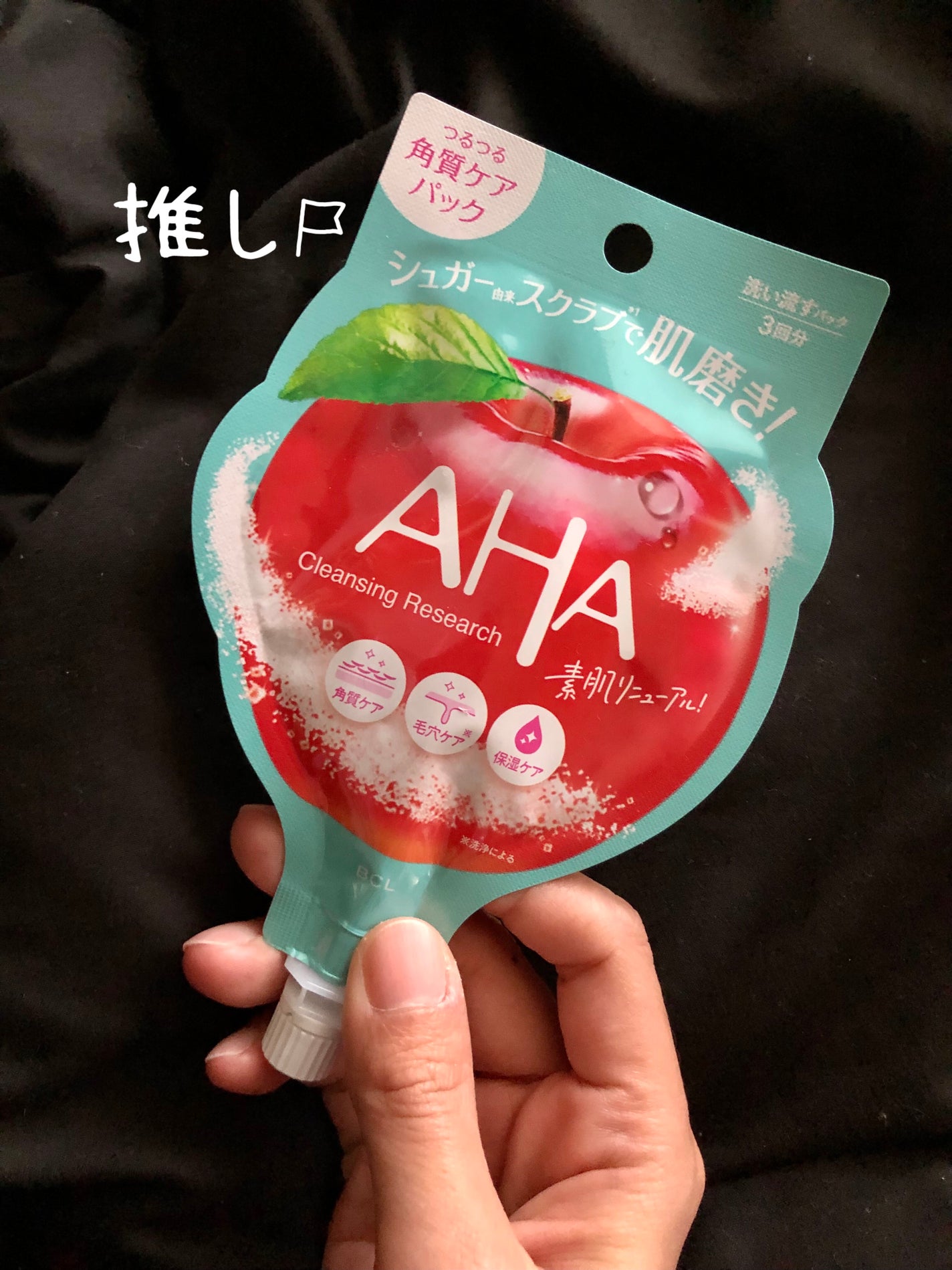 パワースクラブパック/クレンジングリサーチ/スクラブ・ゴマージュを使ったクチコミ(1枚目)