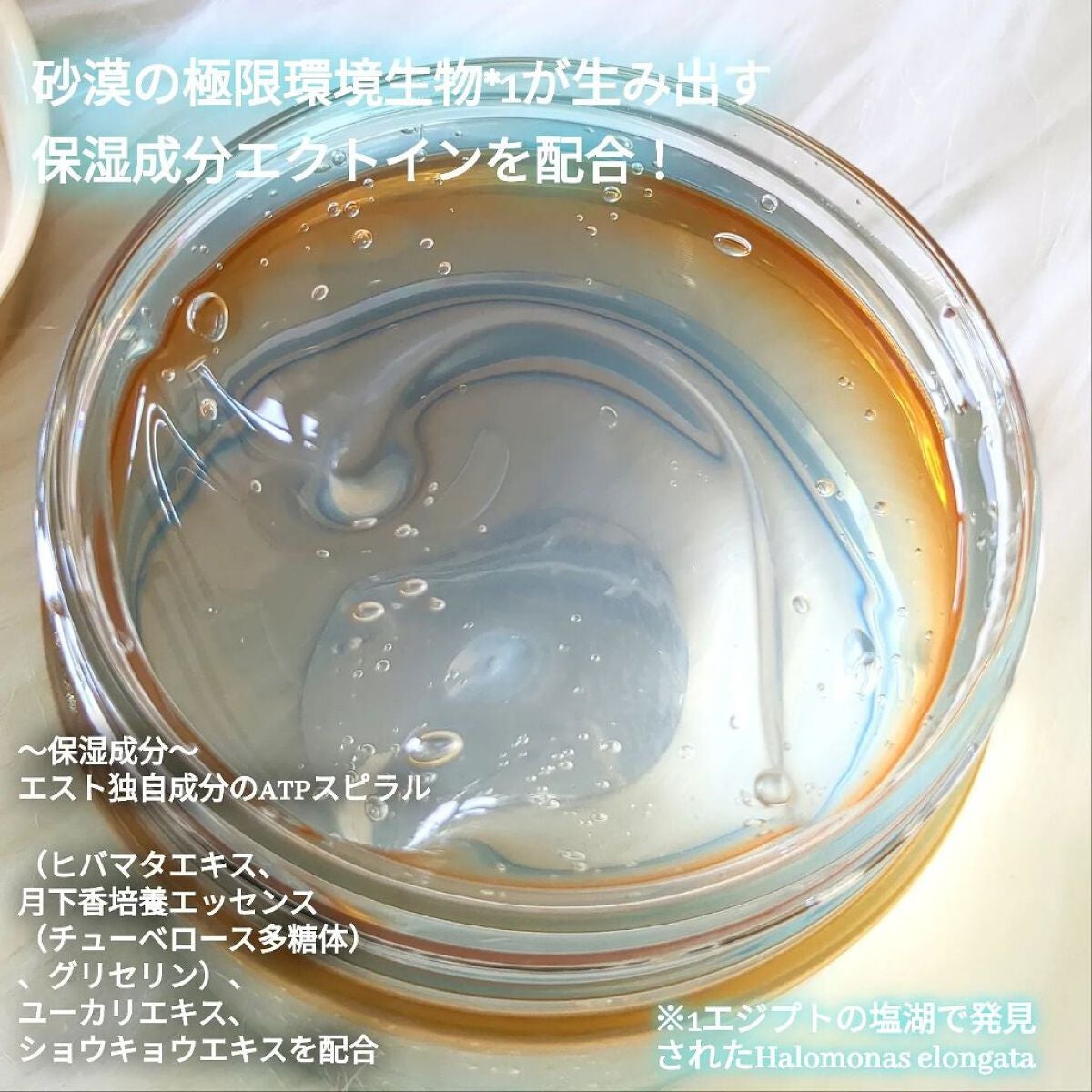 エスト ザ ローション ジェリー/est/化粧水を使ったクチコミ(2枚目)