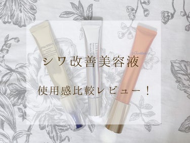 バイタルパーフェクション リンクルリフト ディープレチノホワイト5/SHISEIDO/フェイスクリームを使ったクチコミ（1枚目）