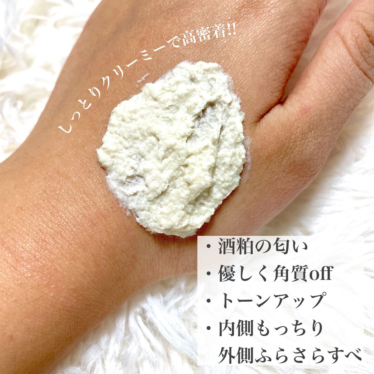 ワフードメイド 酒粕パック/pdc/洗い流すパック・マスクを使ったクチコミ(2枚目)