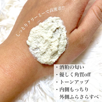 ワフードメイド 酒粕パック/pdc/洗い流すパック・マスクを使ったクチコミ(2枚目)