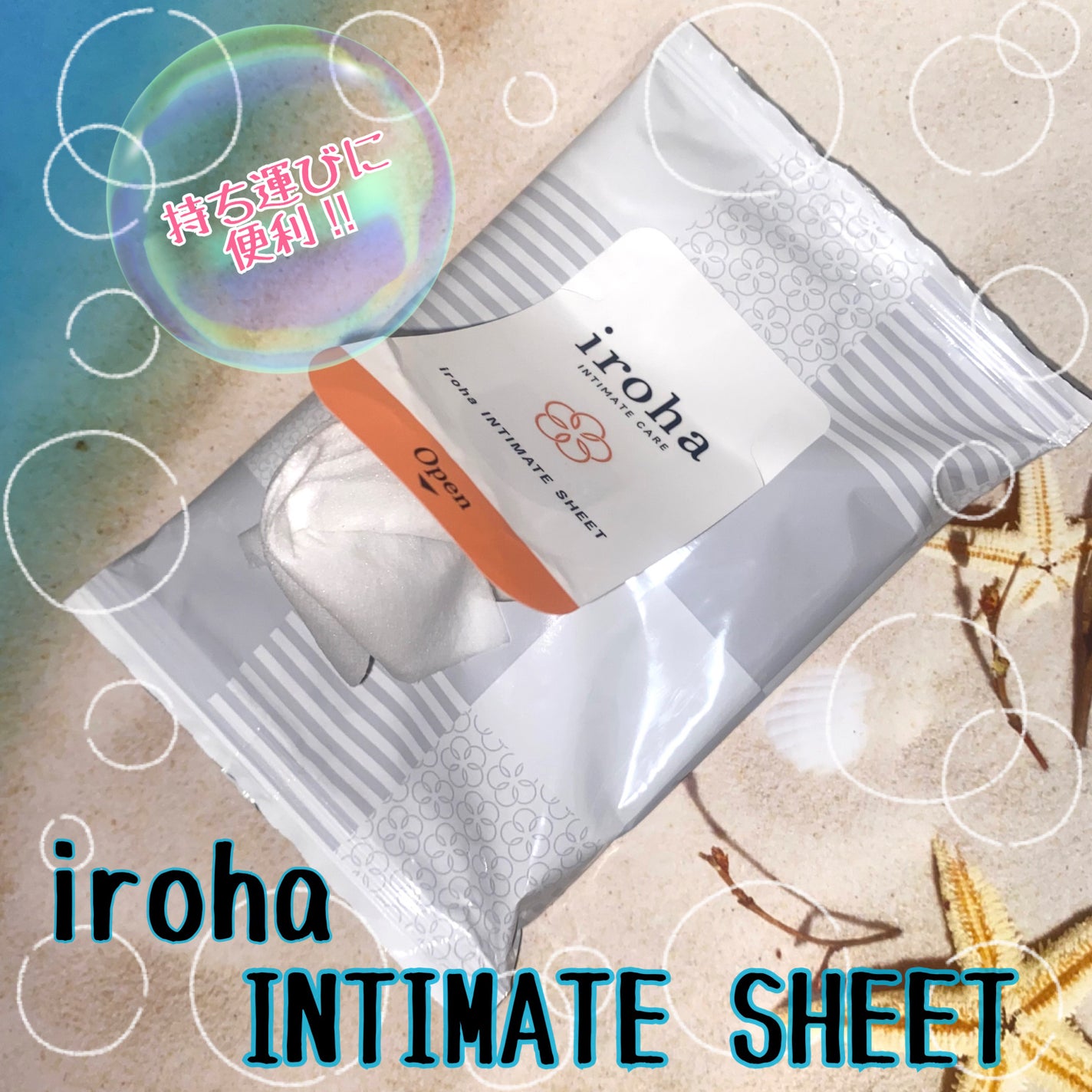 イロハ インティメートシート/iroha INTIMATE CARE/デリケートゾーンケアを使ったクチコミ(1枚目)