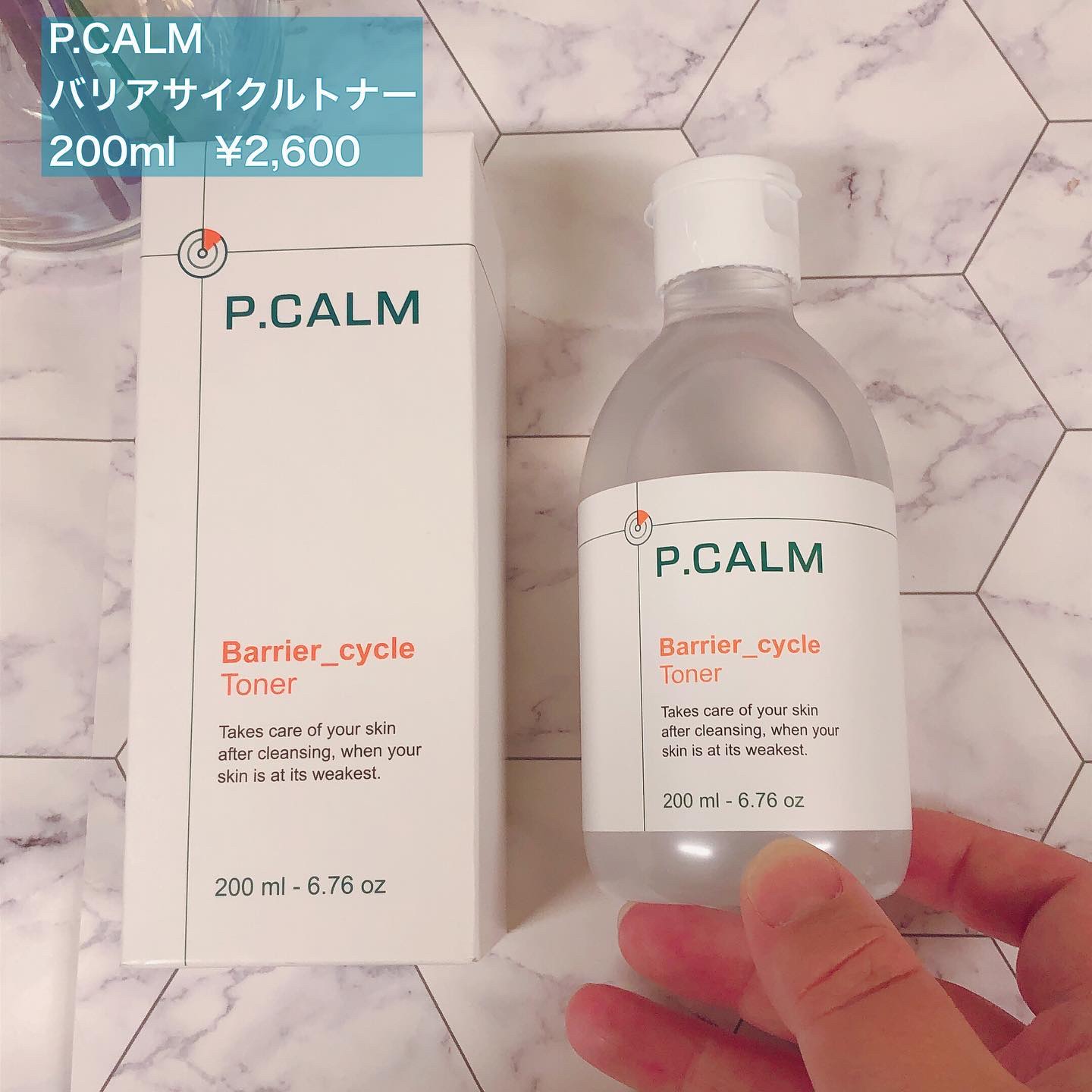 ウォーターバリアサンスクリーン/P.CALM/日焼け止めクリームを使ったクチコミ（2枚目）