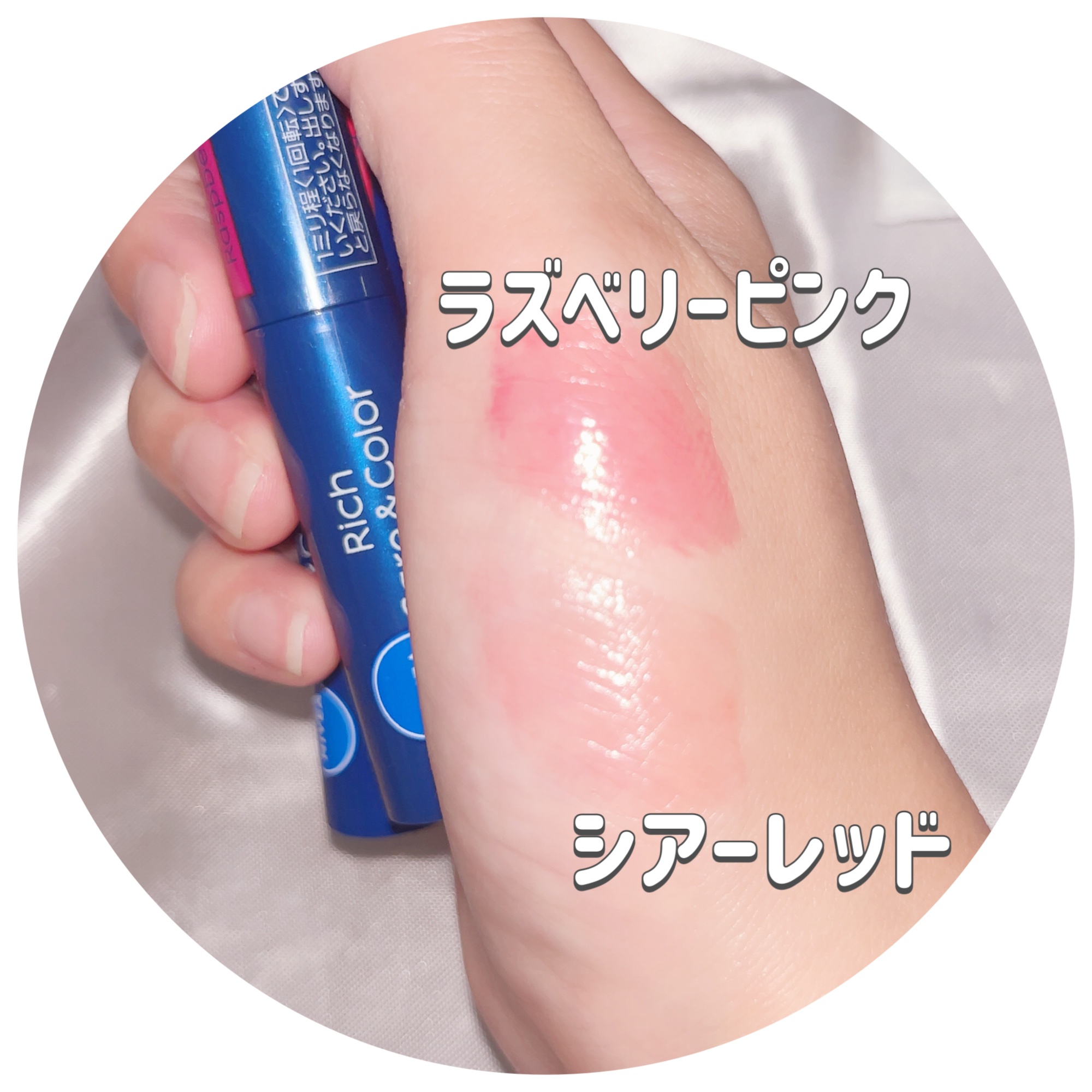 ニベア リッチケア＆カラーリップ/ニベア/リップクリームを使ったクチコミ（2枚目）