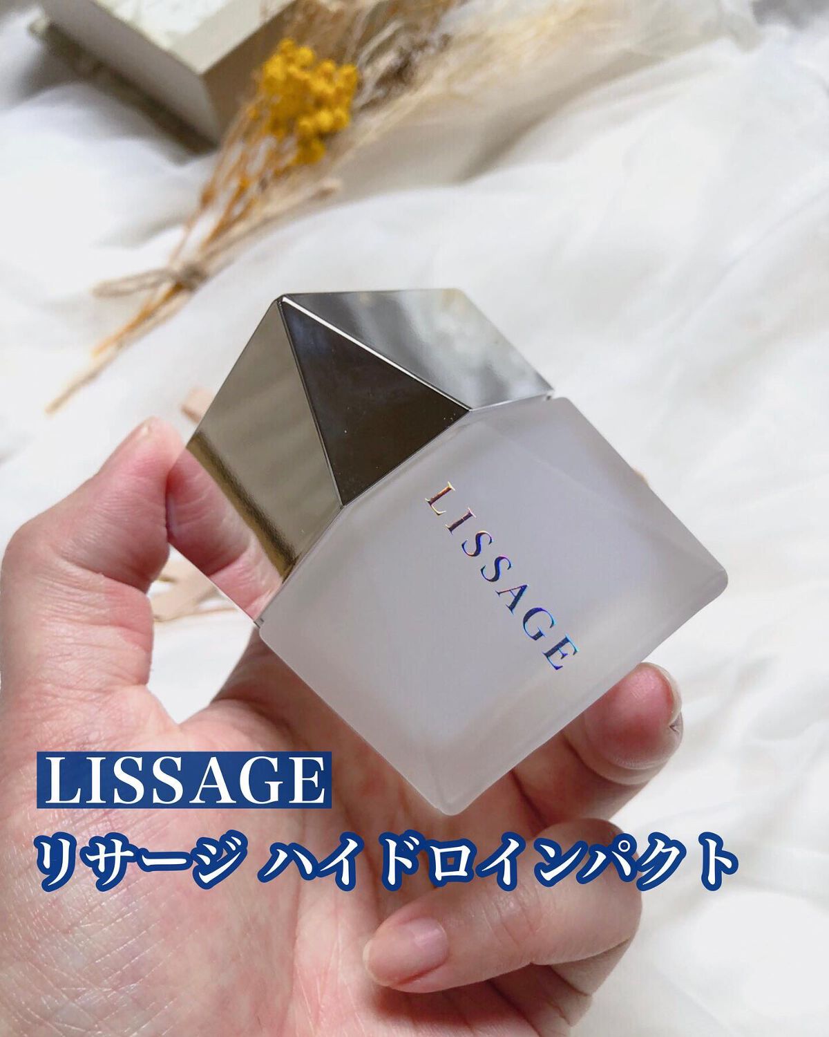 ハイドロインパクト/リサージ/美容液を使ったクチコミ（1枚目）