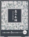 恵の本舗ひきしめマスク / 恵の本舗