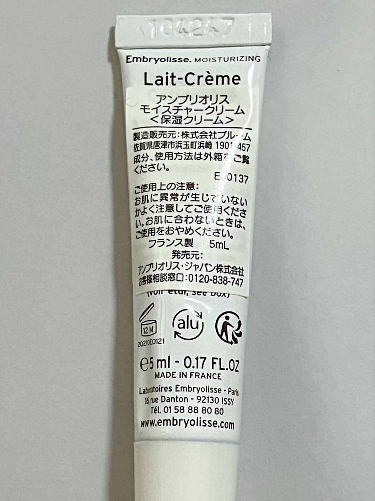 アンブリオリス モイスチャークリーム 15ml/アンブリオリス/フェイスクリームを使ったクチコミ（2枚目）