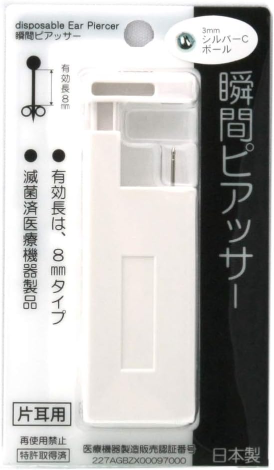 ヒーロー  瞬間ピアッサー Q66