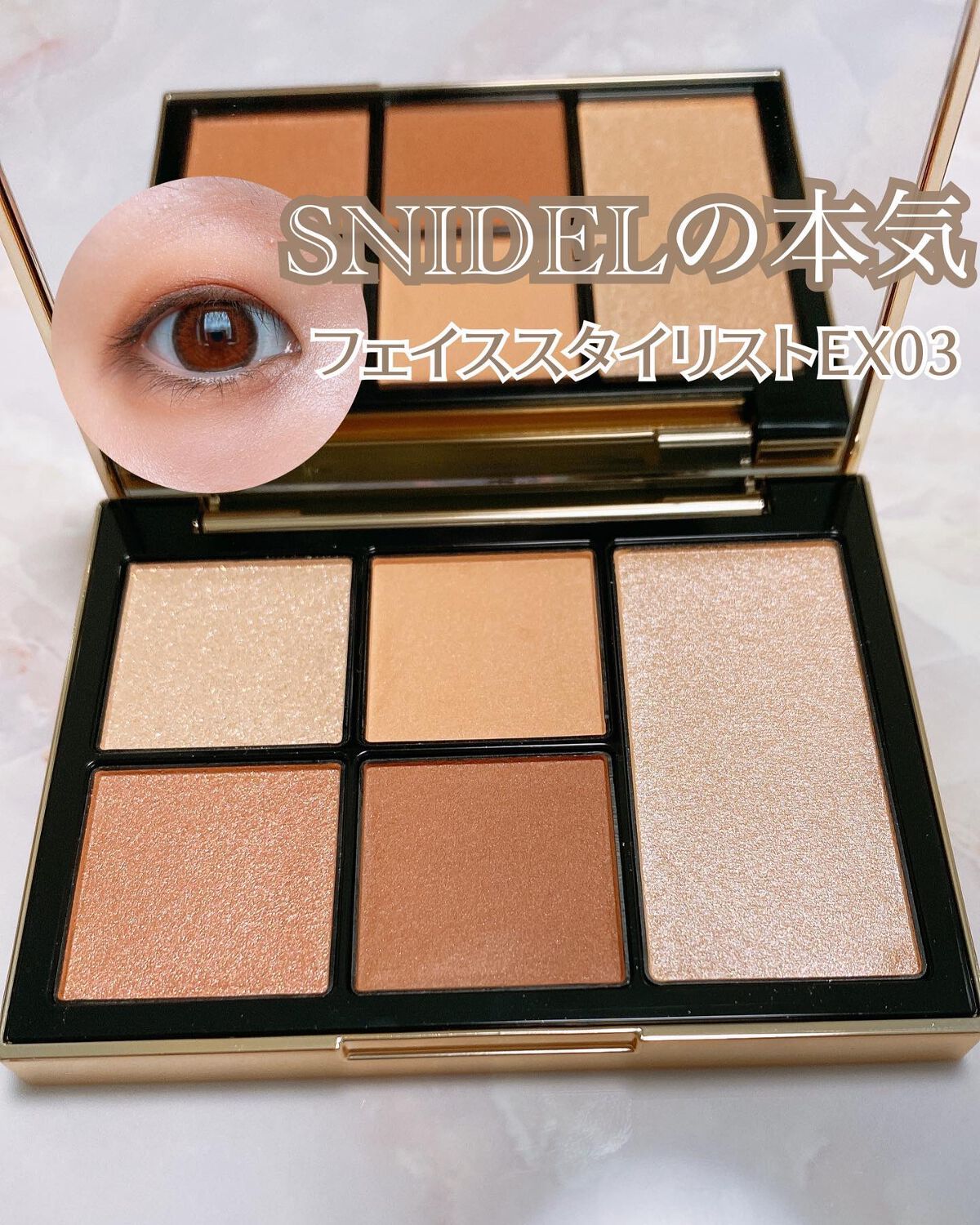 スナイデル ビューティ フェイススタイリスト 01 Iconic Beige