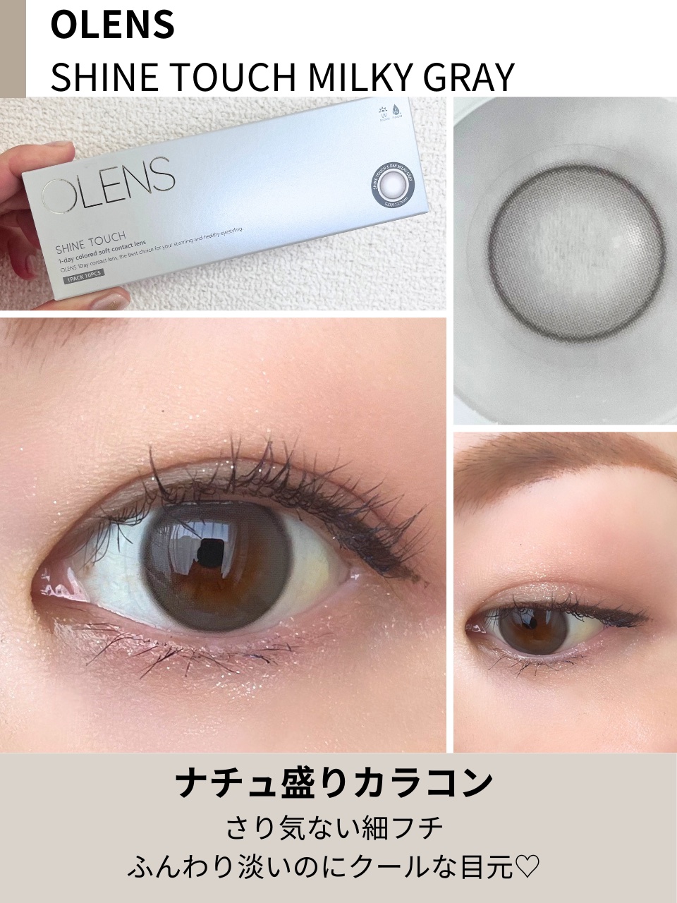 ShineTouch 1day/OLENS/ワンデー（１DAY）カラコンを使ったクチコミ（3枚目）