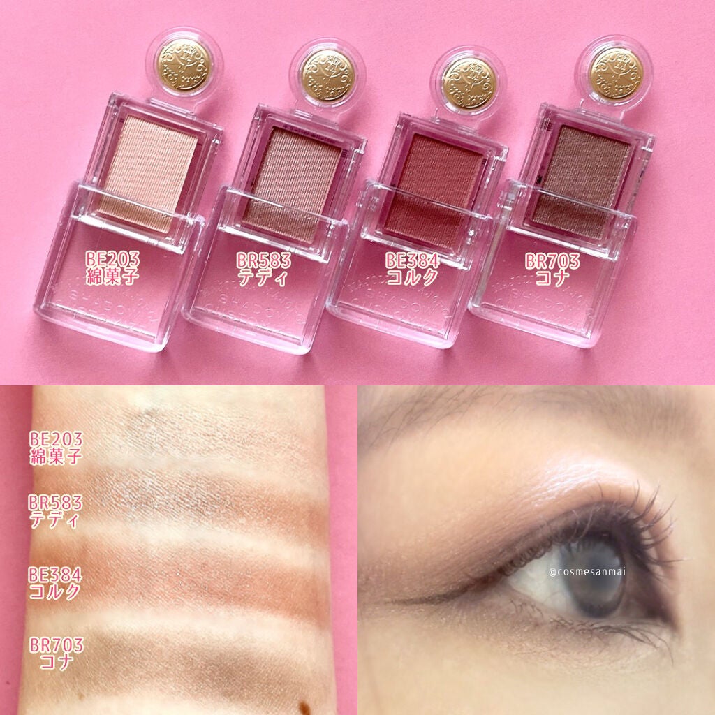 シャドーカスタマイズ/MAJOLICA MAJORCA/単色アイシャドウを使ったクチコミ(5枚目)