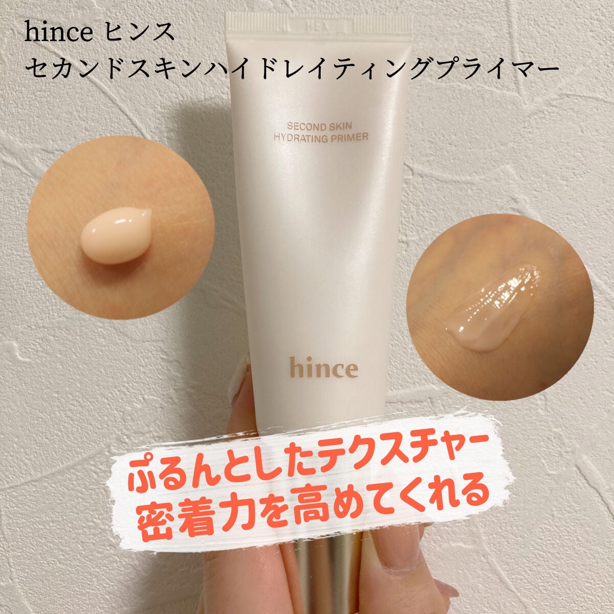 セカンドスキンファンデーション/hince/リキッドファンデーションを使ったクチコミ(4枚目)