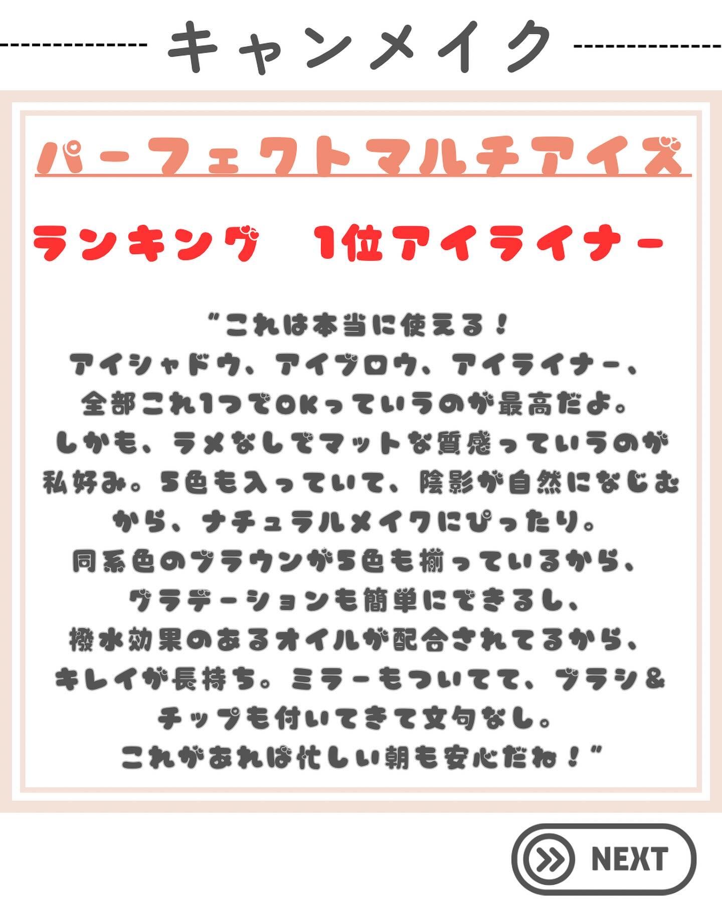 パーフェクトマルチアイズ/キャンメイク/アイシャドウパレットを使ったクチコミ（2枚目）