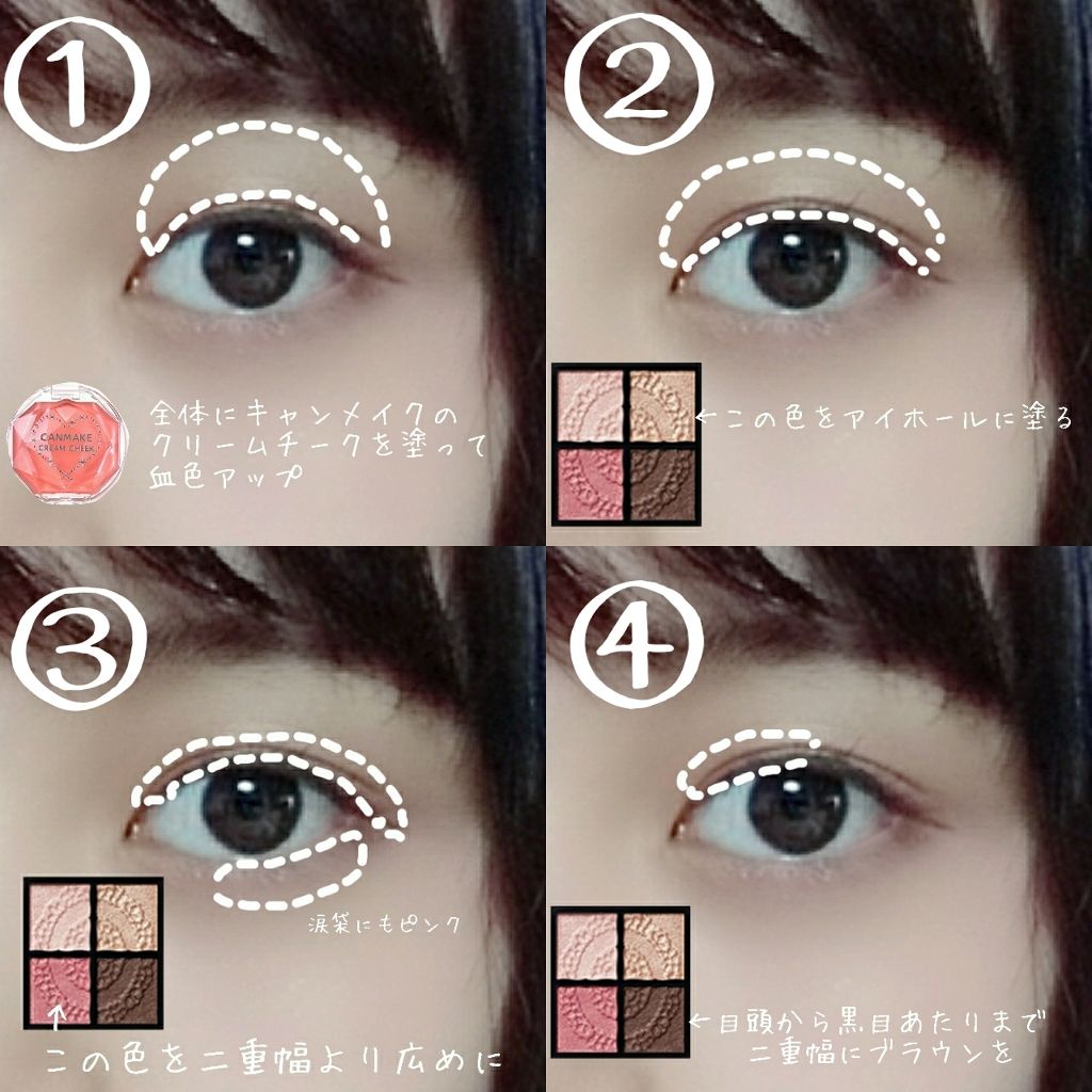 クリームチーク/キャンメイク/ジェル・クリームチークを使ったクチコミ（2枚目）