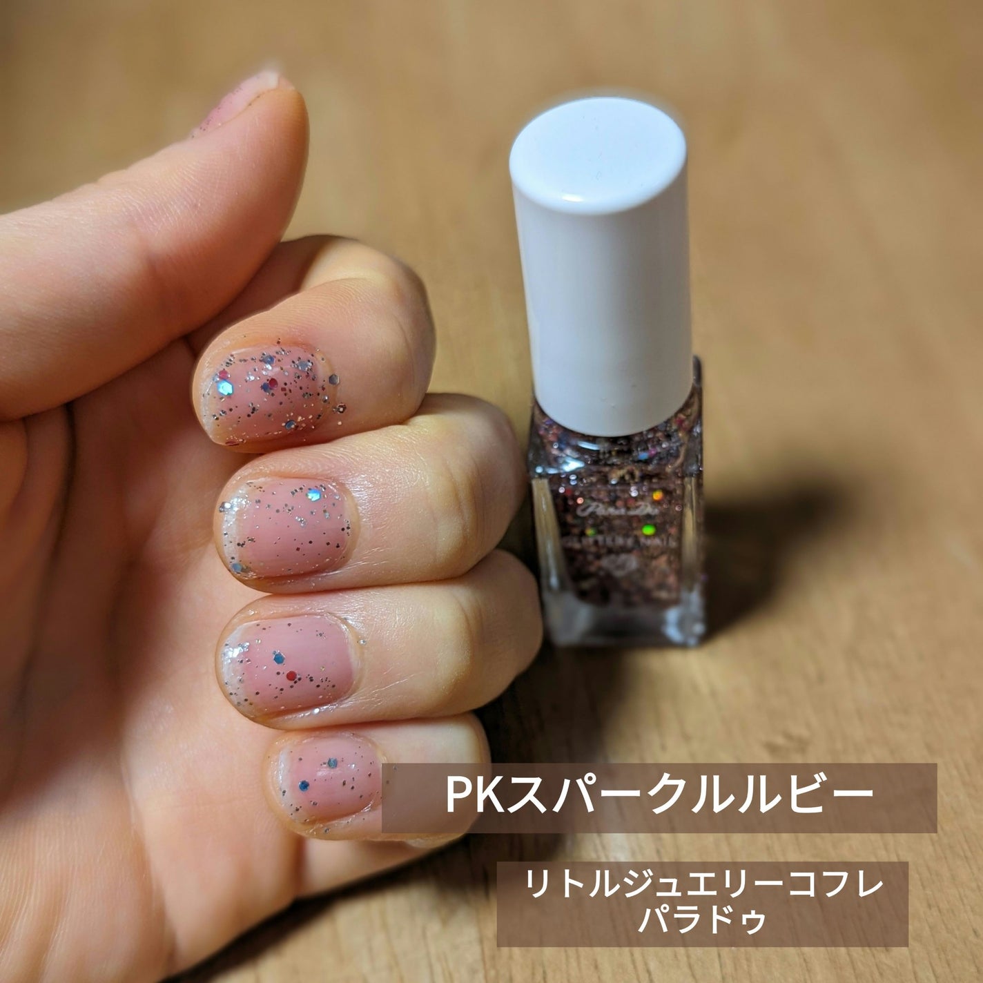 リトルジュエリーコフレ/パラドゥ/マニキュアを使ったクチコミ(1枚目)