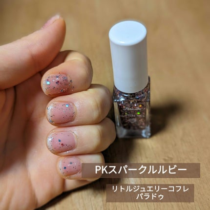 リトルジュエリーコフレ/パラドゥ/マニキュアを使ったクチコミ(1枚目)