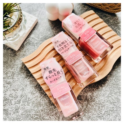 ネイルファンデーション/パラドゥ/マニキュアを使ったクチコミ(10枚目)